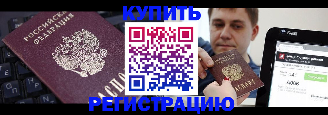 прописка в квартире в Чусовом