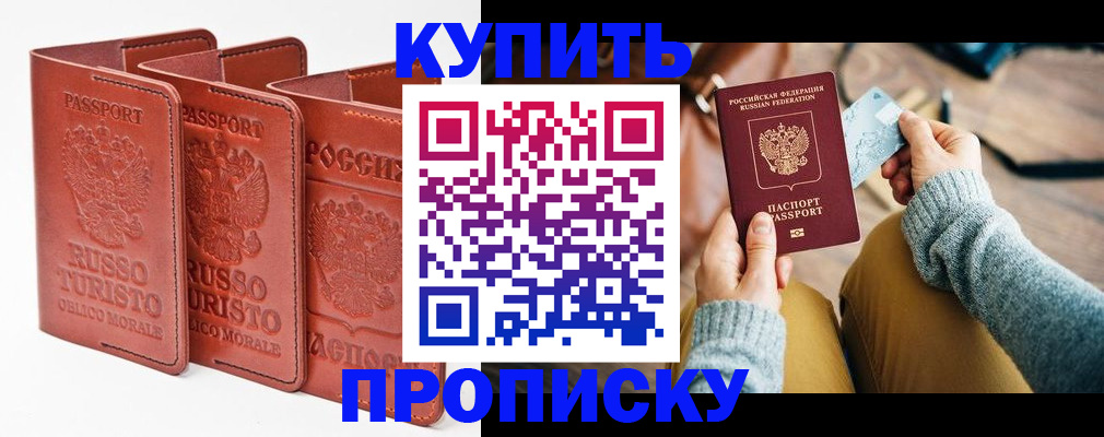 временная регистрация адрес в Чусовом