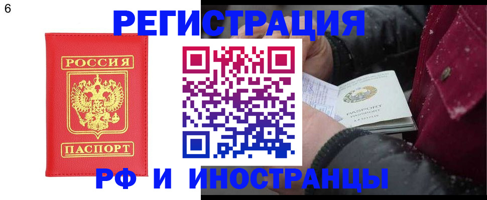 купить прописку в Чусовом