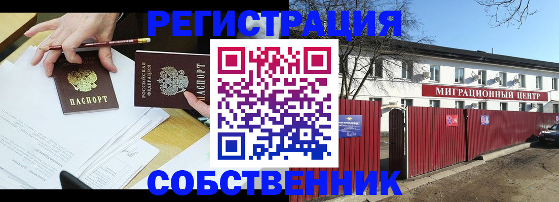 временная регистрация гарантия в Чусовом