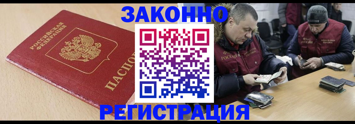 временная регистрация гарантия в Чусовом