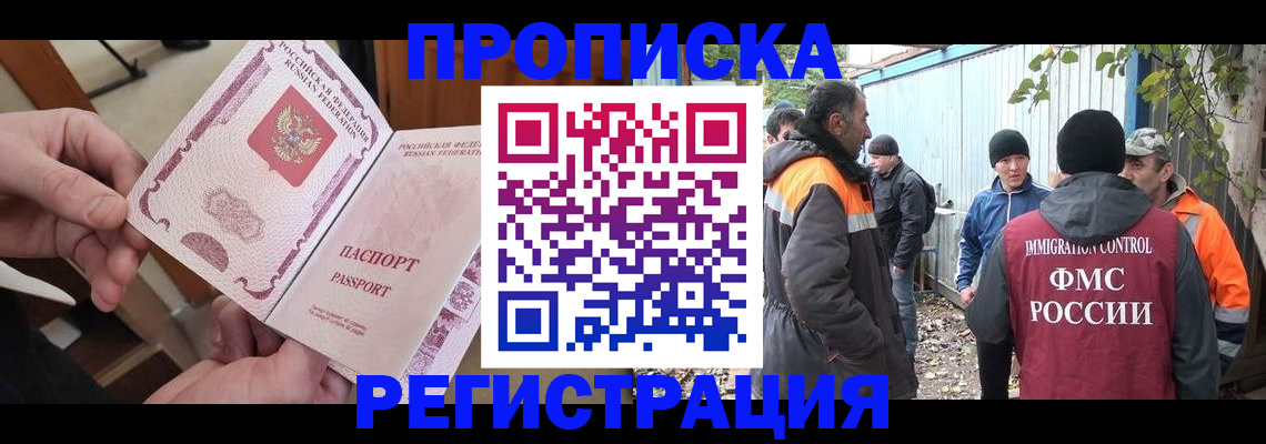 где прописаться в Чусовом